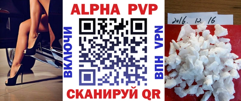 Alfa_PVP VHQ  купить наркотик  Брянск 