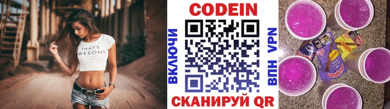 Codein Purple Drank  Брянск 