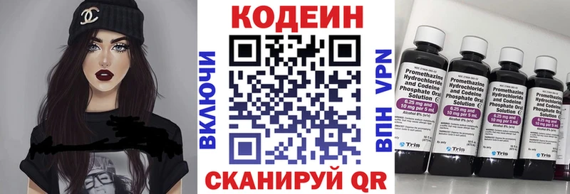 Кодеиновый сироп Lean напиток Lean (лин) Брянск