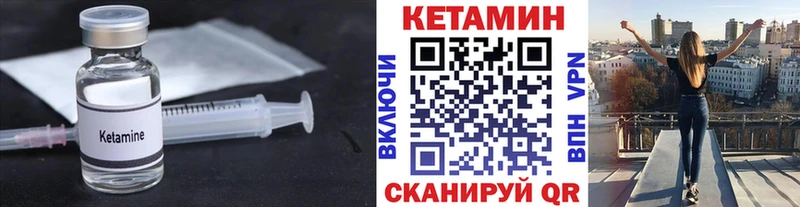 Кетамин VHQ Брянск