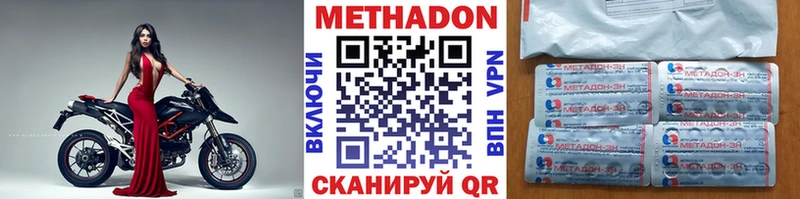 Метадон мёд Брянск